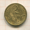 2 копейки 1935 сг