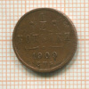 1/2 копейки 1909г