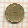 1 копейка 1935 нг