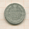 10 копеек 1876г
