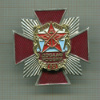 Знак "85 лет ДОСААФ России"