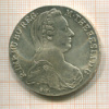 1 талер. Мария Терезия. Рестрайк 1780г