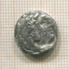 Драхма. Александр Великий. 336-323 г. до н.э.