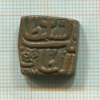 Танка. Индия. Султанат Мальва. Гийас Шах. 1469-1501 г.