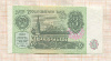 3 рубля 1991г