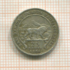 25 центов. Восточная Африка и Уганда 1906г