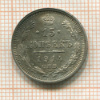 15 копеек 1914г