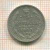 15 копеек 1908г