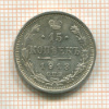 15 копеек 1913г
