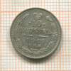 10 копеек 1914г