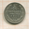 10 копеек 1911г