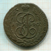 5 копеек 1790г