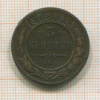 3 копейки 1876г