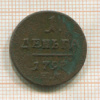 1 деньга 1798г