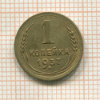 1 копейка 1937г