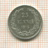 25 пенни 1915г