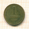 Копейка 1924г