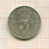 3 пенса. Великобритания 1916г