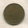 1 цент. Канада 1916г