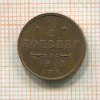 1/2 копейки 1912г