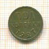 Пол копейки 1927г