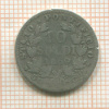10 сольди. Папская область 1869г