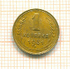 Копейка 1931г