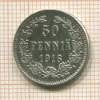 50 пенни 1916г