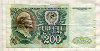 200 рублей 1992г