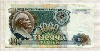 1000 рублей 1991г