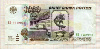 1000 рублей 1995г