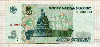 5 рублей 1997г