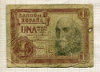 1 песета. Испания 1953г