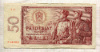 50 крон. Чехословакия 1964г