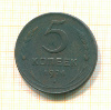 5 копеек 1924г