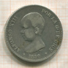 5 песет. Испания 1890г