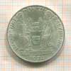 50 шиллингов. Австрия 1974г