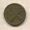 1 франк. Катанга 1961г