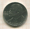 1 рубль. В.И.Ленин 1985г