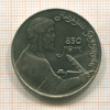 1 рубль. Низами Гянджеви 1991г