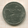1 рубль. Чайковский 1990г