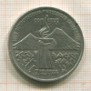 3 рубля. Армения 1989г