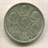 500 франков. Бельгия 1980г