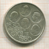500 франков. Бельгия 1980г