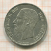 5 франков. Бельгия 1871г