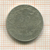 50 сантимов. Бельгия 1912г