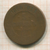 5 копеек 1868г