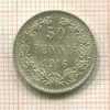 50 пенни 1916г