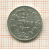 25 пенни 1917г