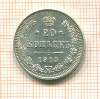 20 копеек 1915г